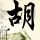 娱乐百分百